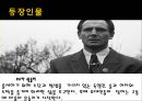 쉰들러 리스트 Schindler’s List (기독교적 관점으로) 4페이지