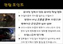 쉰들러 리스트 Schindler’s List (기독교적 관점으로) 7페이지