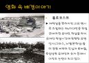 쉰들러 리스트 Schindler’s List (기독교적 관점으로) 8페이지