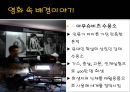 쉰들러 리스트 Schindler’s List (기독교적 관점으로) 9페이지