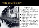 쉰들러 리스트 Schindler’s List (기독교적 관점으로) 10페이지