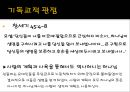 쉰들러 리스트 Schindler’s List (기독교적 관점으로) 12페이지