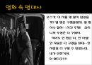 쉰들러 리스트 Schindler’s List (기독교적 관점으로) 14페이지