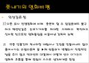 쉰들러 리스트 Schindler’s List (기독교적 관점으로) 15페이지