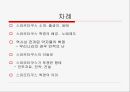 스파르타쿠스 2페이지