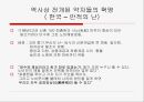 스파르타쿠스 9페이지