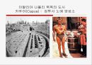 스파르타쿠스 11페이지