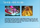 스페인과 브라질 13페이지