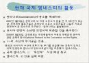국제사면위원회(Amnesty International)  22페이지