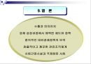 싱가포르의 경제 성장  20페이지