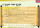 영국 경제  4페이지