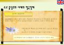 영국 경제  5페이지