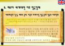 영국 경제  10페이지