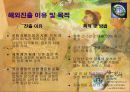 스타벅스 글로벌 마케팅 전략  6페이지