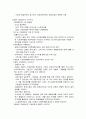 일본적 기업시스템의 분석  2페이지