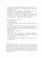 일본적 기업시스템의 분석  4페이지