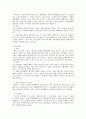 쟁의 행위  2페이지