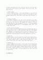 쟁의 행위  5페이지