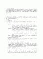 쟁의 행위  6페이지