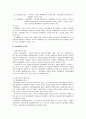 쟁의 행위  9페이지