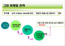 아파트의 브랜드화 푸르지오  7페이지