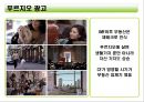 아파트의 브랜드화 푸르지오  14페이지