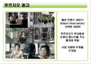아파트의 브랜드화 푸르지오  15페이지