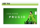 아파트의 브랜드화 푸르지오  19페이지