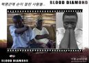블러드 다이아몬드(Blood Diamond, 2007) (기독교적 관점으로)  22페이지