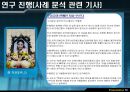 우울증과 자살 연구  11페이지