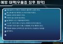 우울증과 자살 연구  19페이지