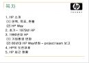 HP 소개 2페이지