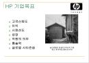 HP 소개 4페이지