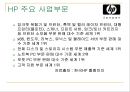HP 소개 5페이지