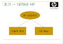 HP 소개 7페이지