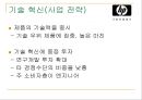 HP 소개 8페이지