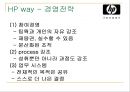 HP 소개 10페이지