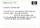 HP 소개 12페이지