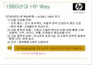 HP 소개 13페이지