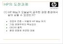 HP 소개 14페이지