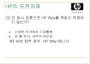 HP 소개 16페이지
