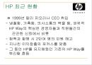 HP 소개 18페이지