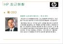 HP 소개 19페이지
