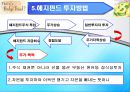 hedge fund는 규제가 필요한가 [헤지펀드 정의] 7페이지