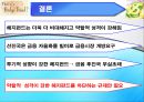 hedge fund는 규제가 필요한가 [헤지펀드 정의] 15페이지
