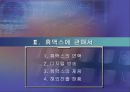 휴맥스 (HUMAX) 5페이지