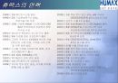 휴맥스 (HUMAX) 6페이지