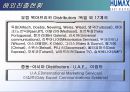 휴맥스 (HUMAX) 10페이지