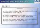 휴맥스 (HUMAX) 18페이지