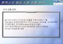 휴맥스 (HUMAX) 19페이지